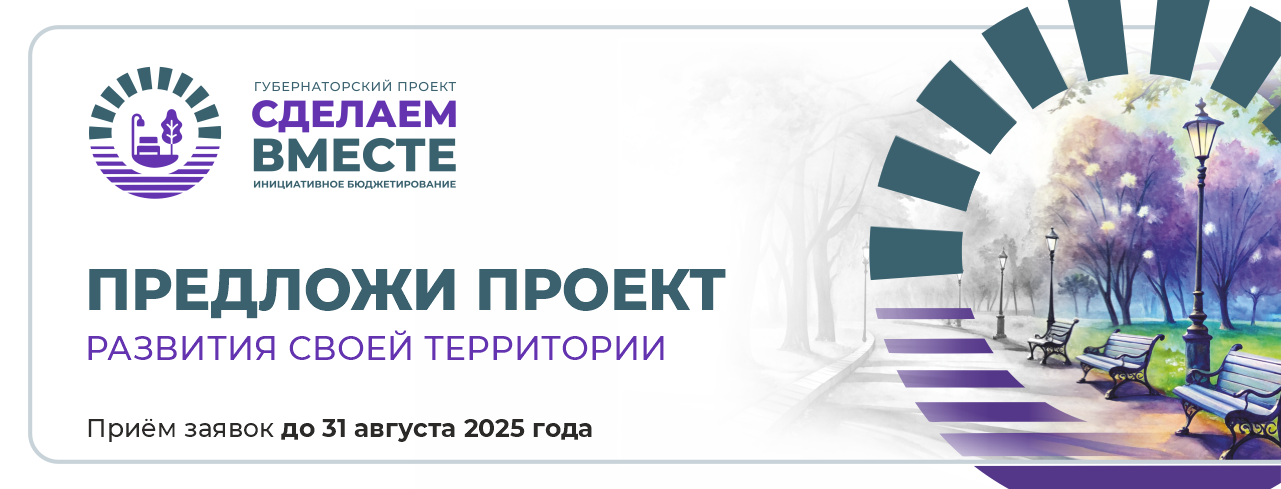 Сделаем вместе
